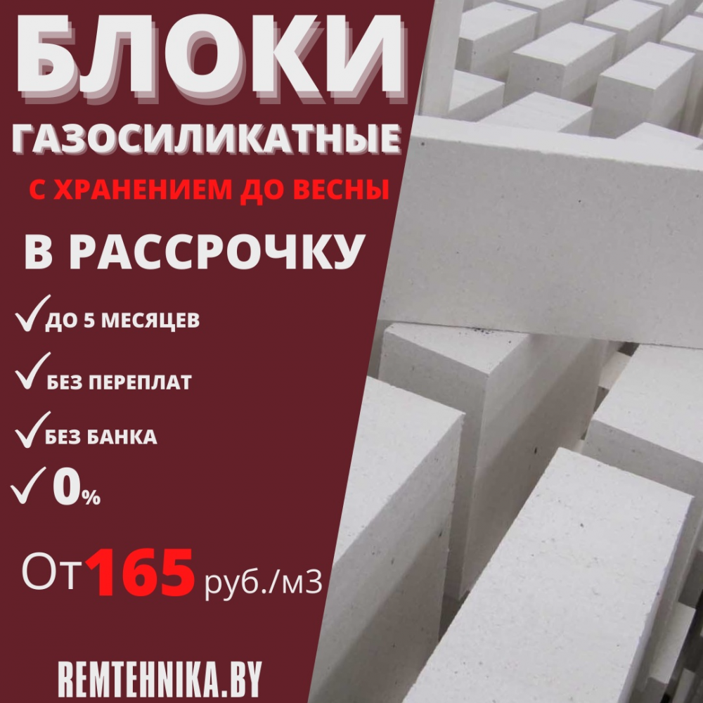 Новые строительные материалы. Новинки стройматериалов. Стройбаза Нова в новой Ладоге.